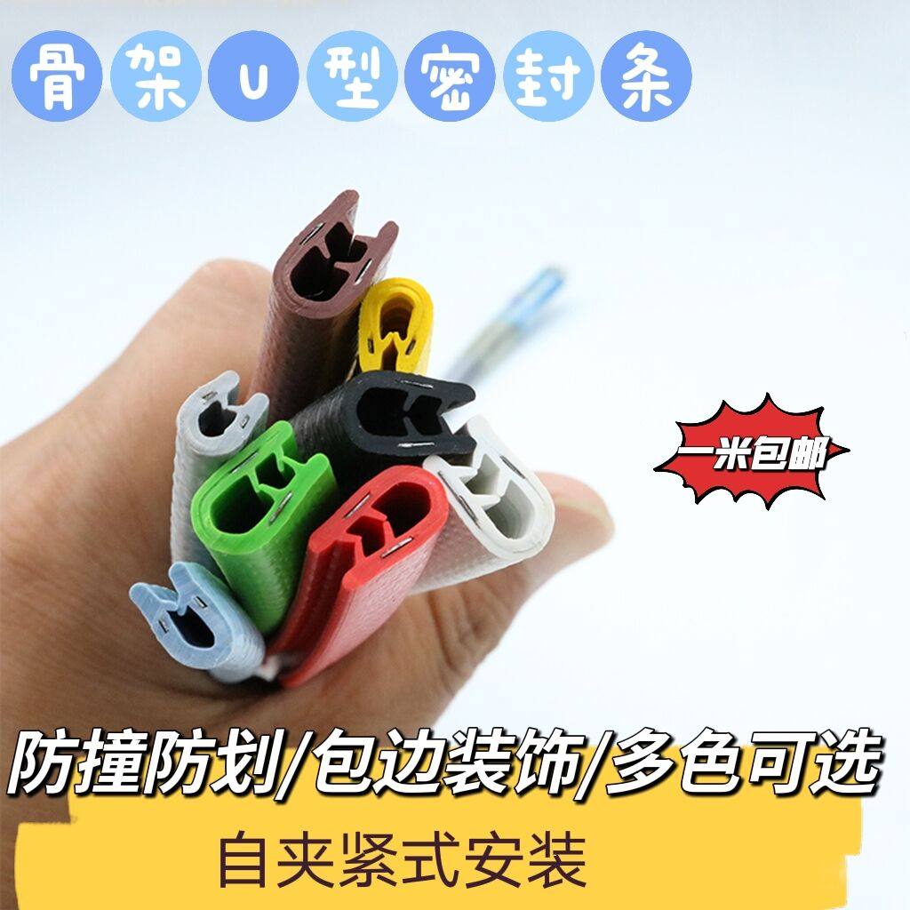 F型自夹紧式U型带翅密封条U形卡条包边装饰条 防撞防尘密封橡胶条,基础建材,密封条,淘宝优惠券,粉丝福利购,淘宝优惠卷