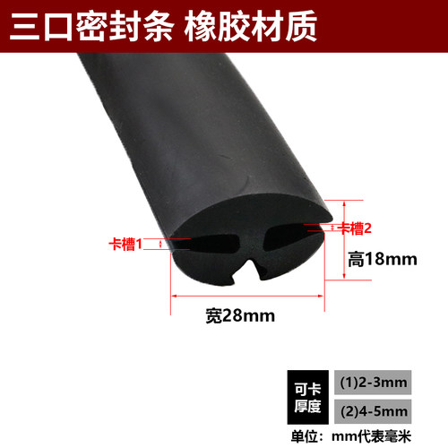 H型玻璃视窗密封条三口橡