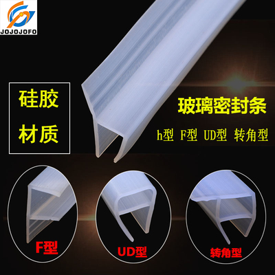 玻璃门防风密封条h型无框阳