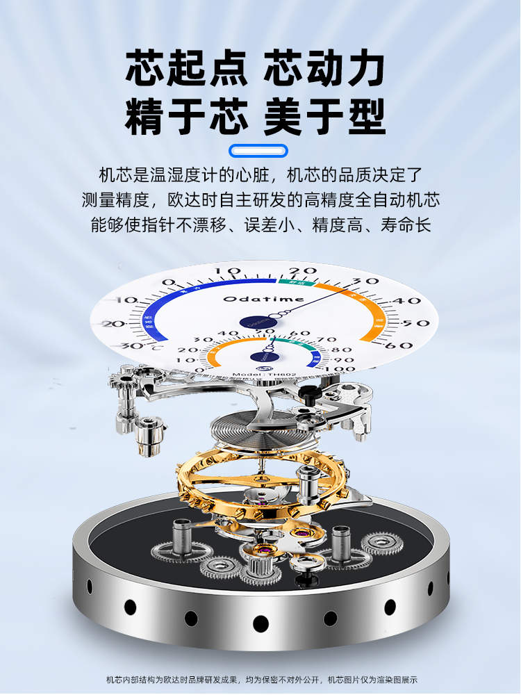 立式仓库欧机械不锈钢达时表工业 精准家用室内温湿度计高精度