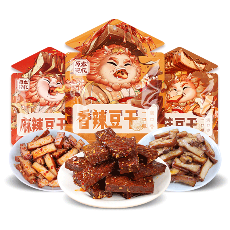 【主播专属】原本记忆豆干办公室零食便携单独立包装