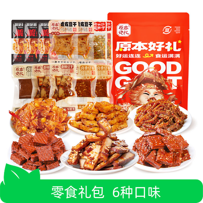 【芭芭农场】原本记忆平江豆干香辣魔芋干豆皮小包装零食休闲礼包