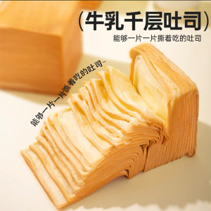 牛乳千层面包奶香吐司营养早餐手撕面包发酵健康蛋糕零食小吃食品