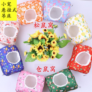 Hammock Warm Squirrel Winter Kangaroo Cotton Hamster Honey