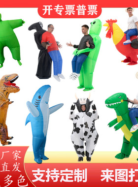 Halloween Party Dinosaur Costume Funny Funny Doll Inflatable