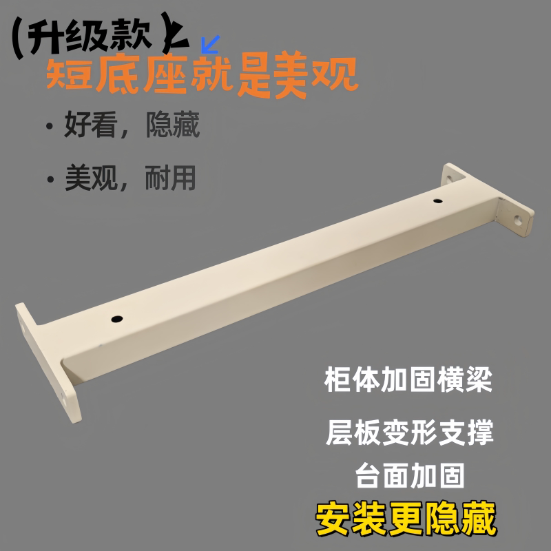 衣柜层板托架加固条书柜支撑横杆图片