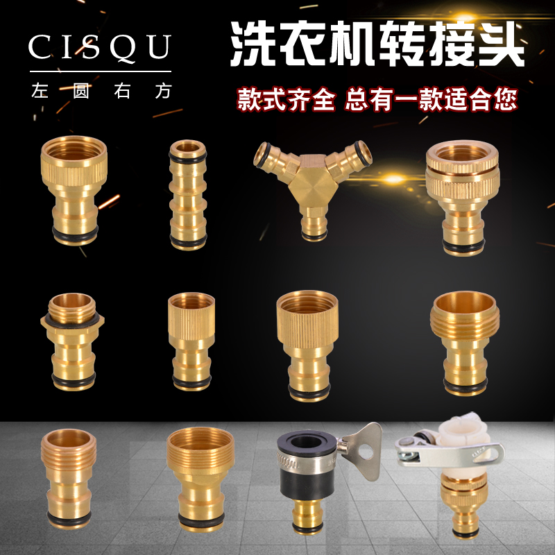 适配九牧TOTO科勒洗衣机进水管接头配件厨房面盆水龙头转接头嘴子