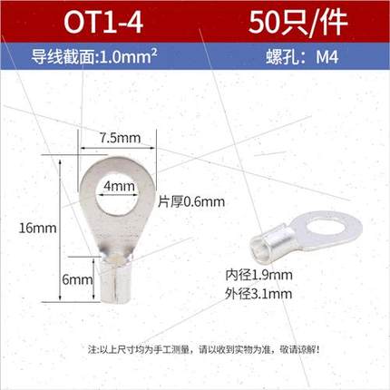 圆形1.5叉型1快速u冷压接线端子铜线耳OT电线连接器铜接头UT鼻子