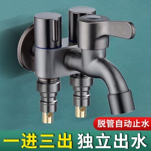 不锈钢洗衣机水龙头一进三出家用多功能拖把池分流器三控四通角阀