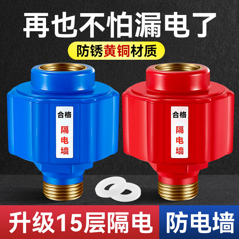 美的海尔电热水器防电墙通用型隔电墙防火墙公牛配件配大全小厨宝