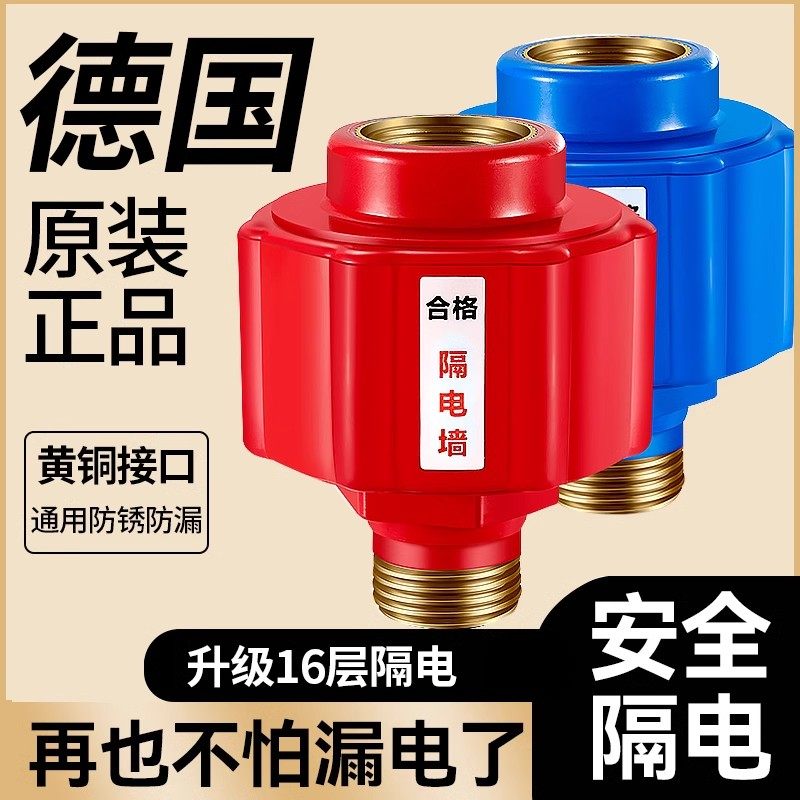 热水器防电墙通用型适用美的海尔公牛万家乐和小厨宝专用隔电墙