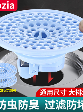 新款防虫防臭地漏芯过滤防堵快排卫生间下水浴室淋浴房盖子套装