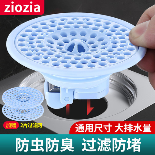 【官方推荐】卫生间防臭虫地漏芯