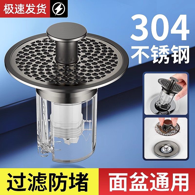洗脸盆手池漏水塞子过滤网弹跳芯面盆下水器头发防堵臭按压式配件