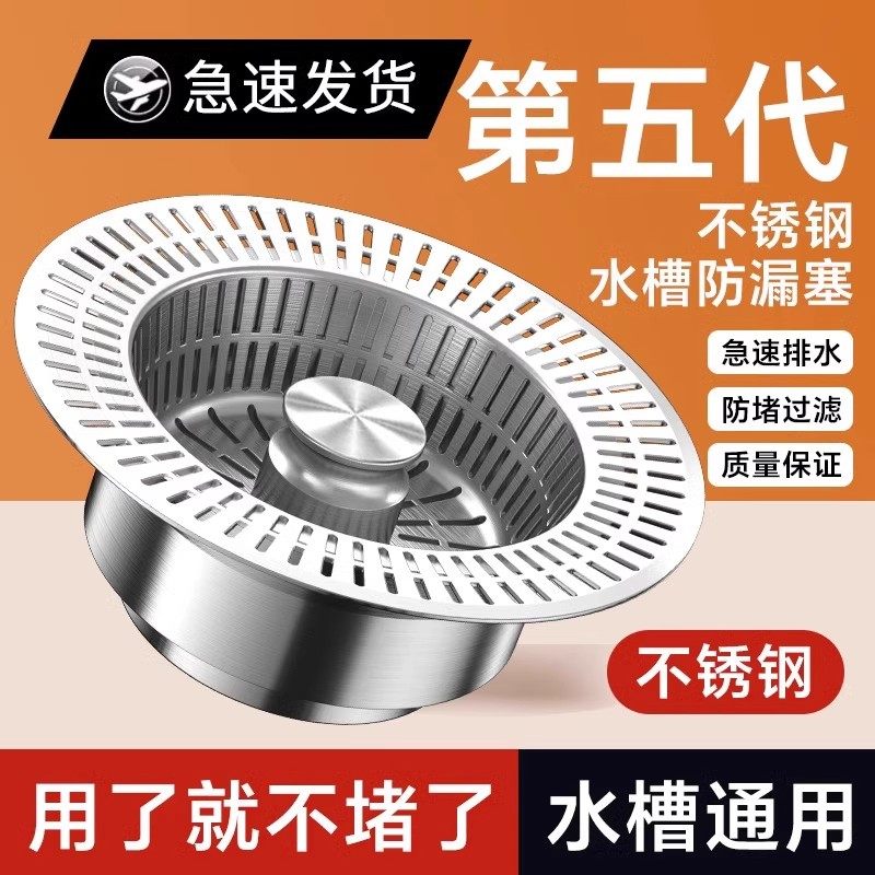 厨房洗菜盆漏水塞按压式水槽弹跳芯过滤网密封防堵防漏下水管配件,家装主材,水槽下水器,淘宝优惠券,粉丝福利购,淘宝优惠卷