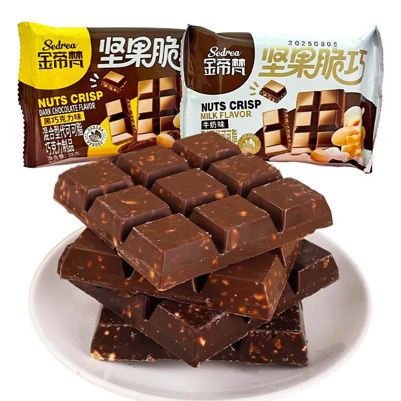 金帝梵坚果脆巧克力休闲解馋追剧零食代可可脂脆片巧克力独立包装