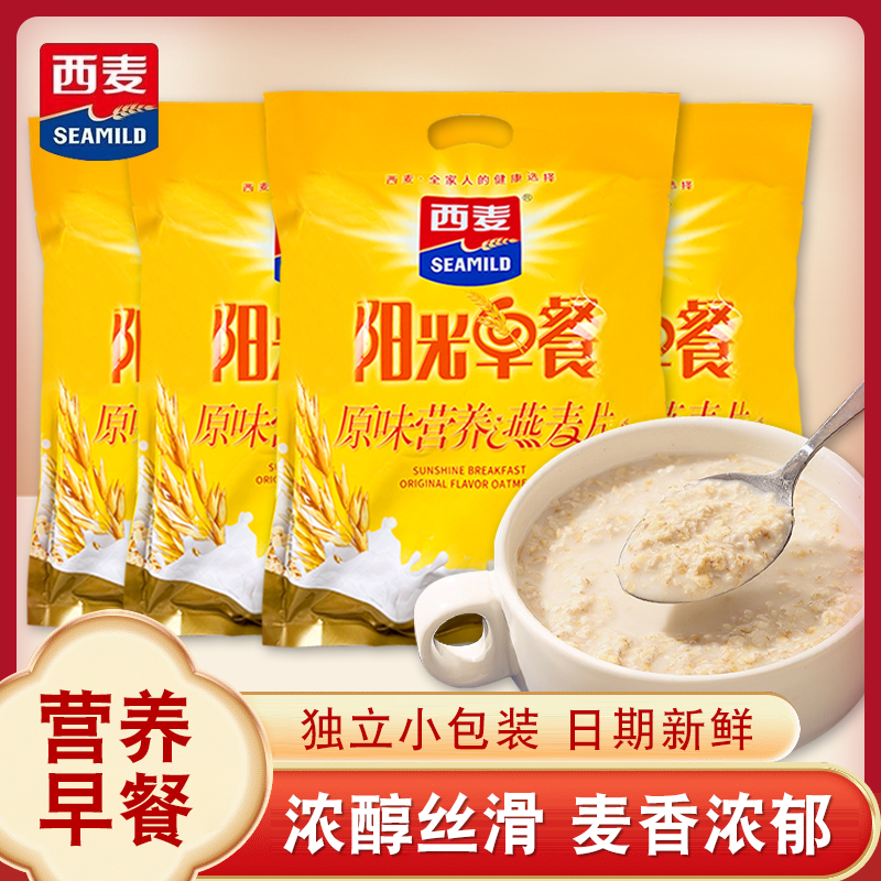 西麦原味燕麦片阳光早餐燕麦片即食早餐麦片冲饮麦片即食30g*20包