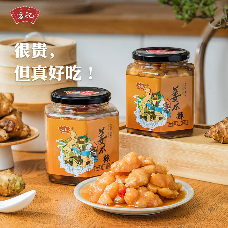 方记姜片酱菜瓶装700g香辣萝卜干夹馍下饭菜酱黄瓜泡菜拌面腌菜