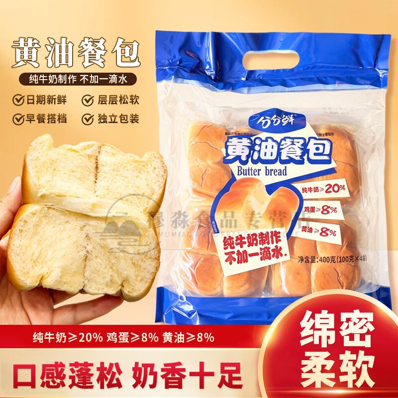 分分鲜黄油餐包牛奶面包营养早餐健康手撕老面包软面包100g*4包