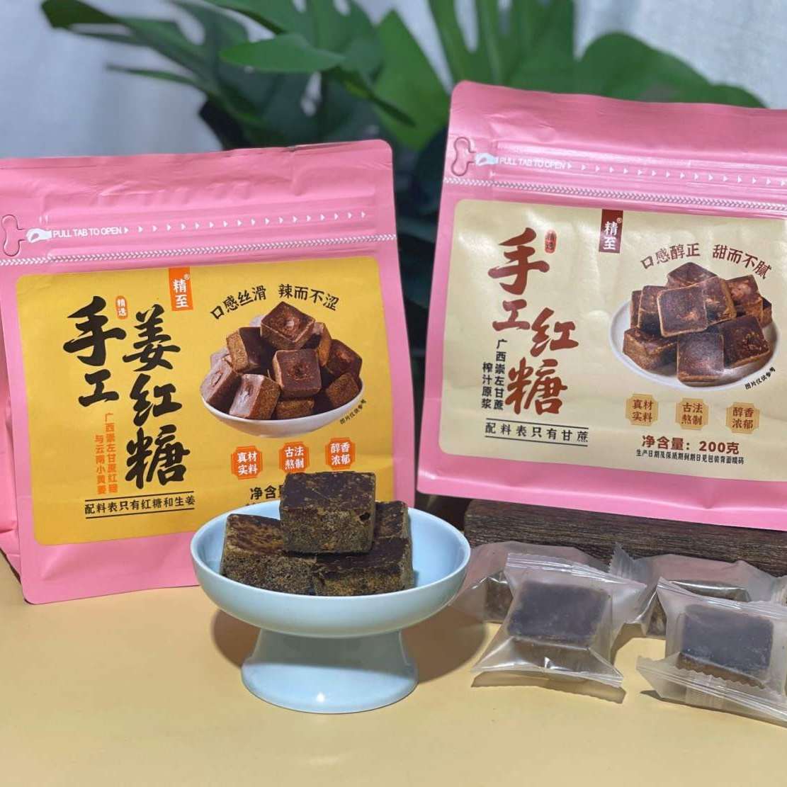 精至手工生姜红糖200g袋装姜红糖方便独立小包装古法熬制甘蔗红糖