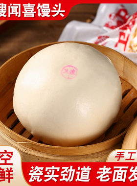 卫嫂馒头礼盒山西运城特产早餐速食喜馒头蒸煮即食锁鲜真空装送礼