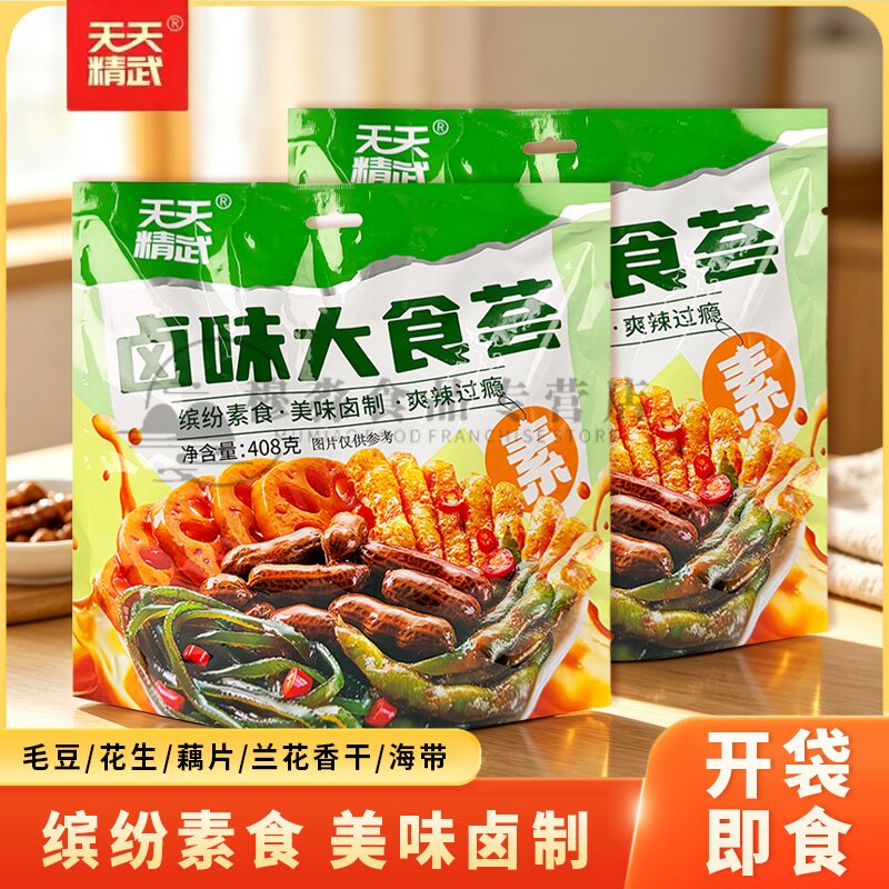 天天精武卤味大食荟藕片花生毛豆海带素食卤味下酒菜408g袋装即食