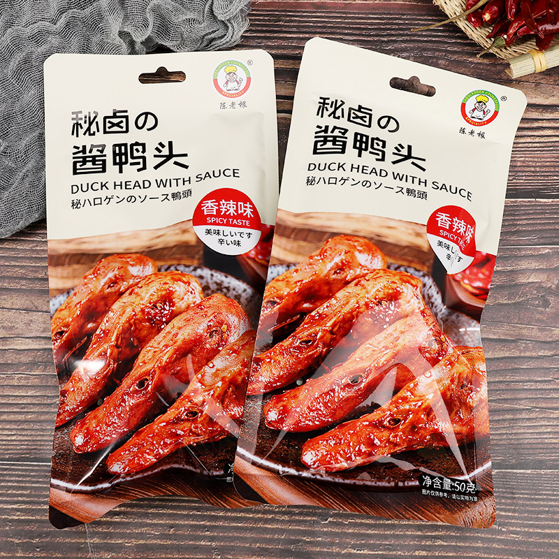 陈老根秘卤鸭头香辣味开袋即食卤制鸭肉零食袋装追剧下饭小零食