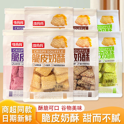 怪妈妈脆皮奶酥奶酥牛奶紫薯抹茶巧克力味脆皮奶酥非油炸网红零食