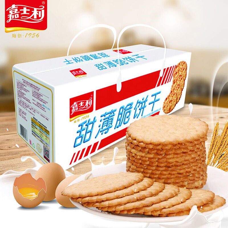 嘉士利甜薄脆饼干整箱装零食饼干芝麻味休闲零食代餐老式饼干早餐