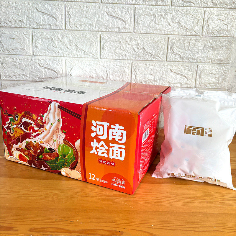 河南特色名吃李老莫河南烩面袋装特产速煮速食面条羊肉味烩面整箱