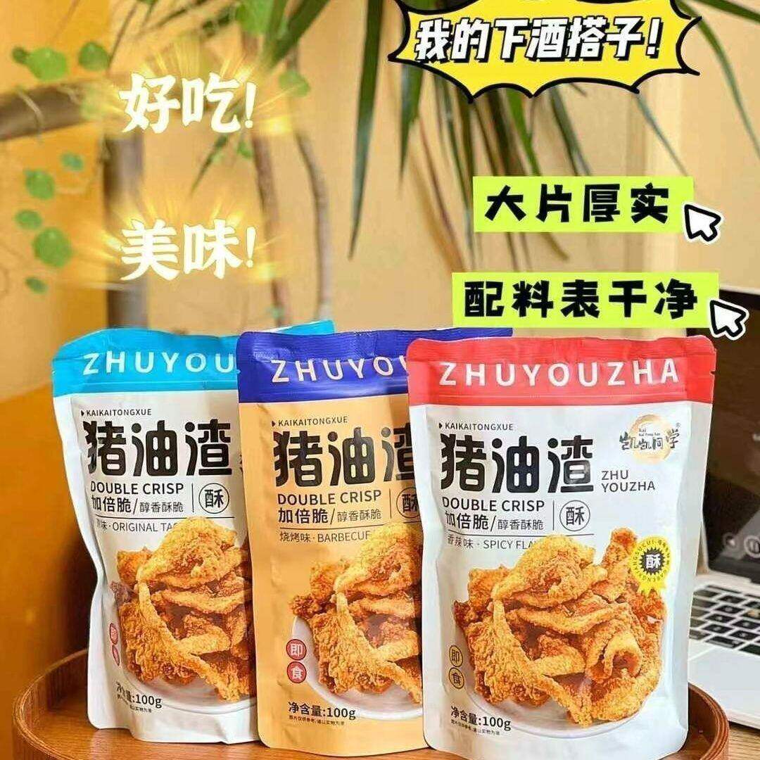 凯凯同学香酥猪油渣原味香辣烧烤五花肉网红追剧办公小零食炸猪肉