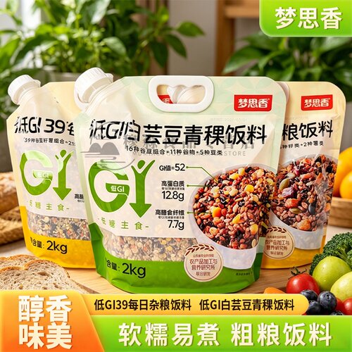 梦思香低Gl白芸豆青稞饭料低GI39种每天粗粮饭料粗粮杂粮饭主食