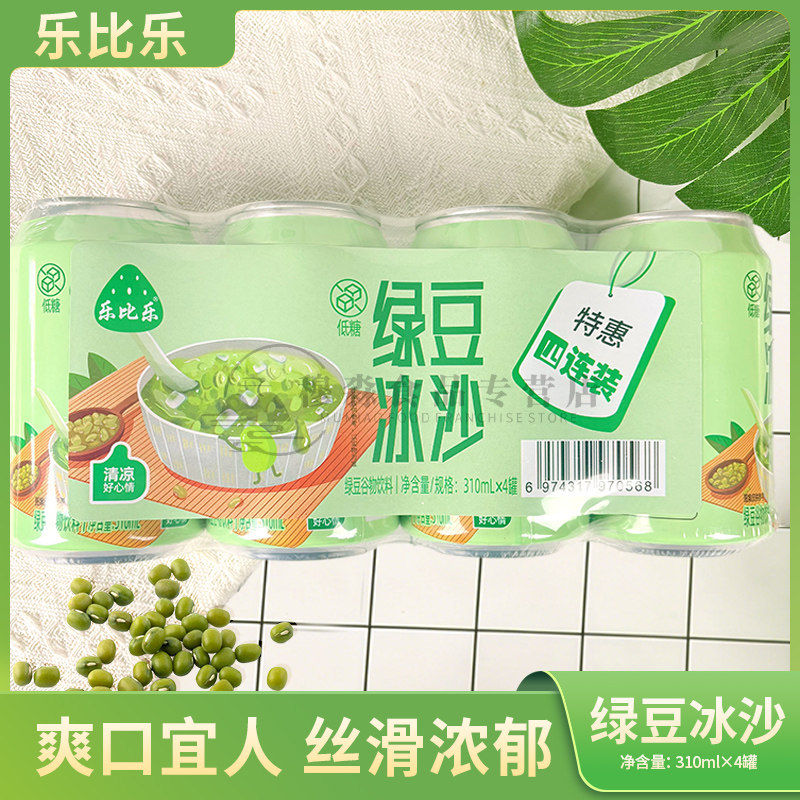 乐比乐低糖绿豆冰沙罐装饮料310ml×4罐清凉一夏冰爽饮料绿豆沙