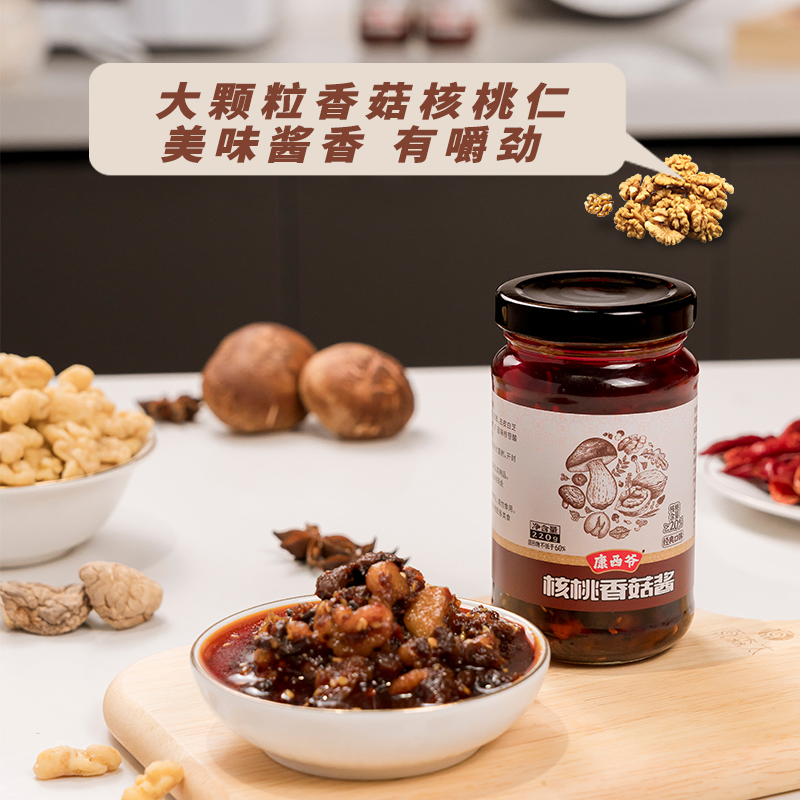 康西爷核桃香菇酱香辣调味酱拌饭拌面瓶装下饭菜夹馍配粥炒饭炒菜