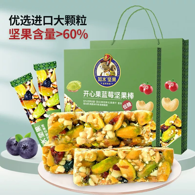 如水开心果蓝莓坚果棒300g健康零食大礼包伴手礼新年礼品年货福利