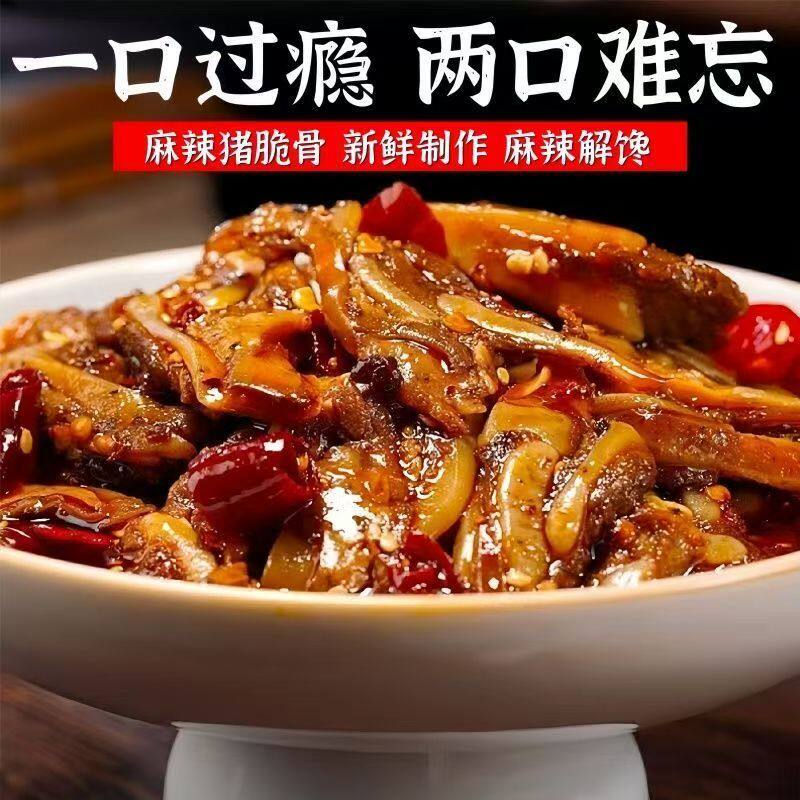 香辣味猪脆骨办公休闲即食零食孜然味袋装追剧零嘴下酒菜猪脆骨