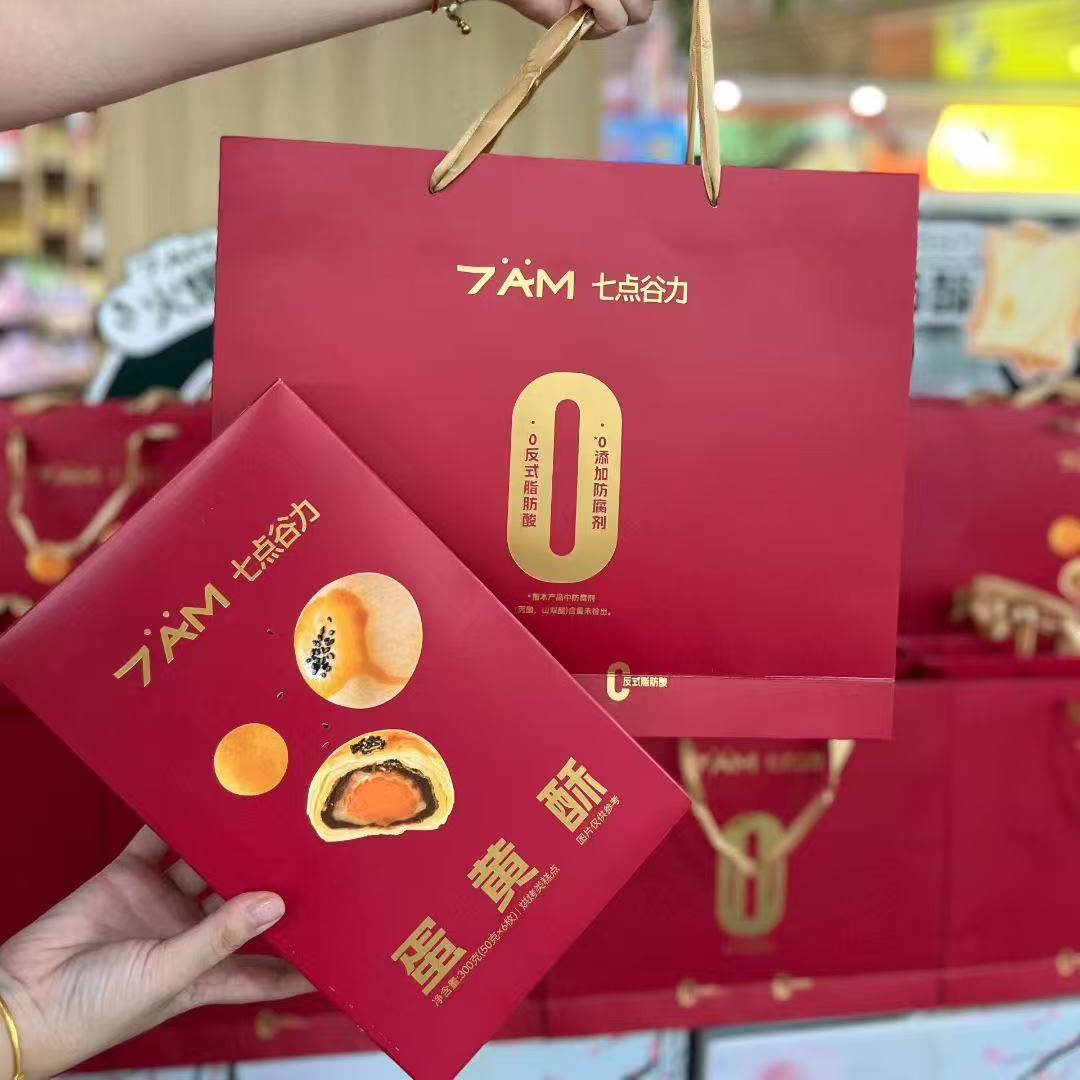 7AM七点谷力蛋黄酥新中式糕点雪媚娘大福55g*12枚盒装下午茶点心
