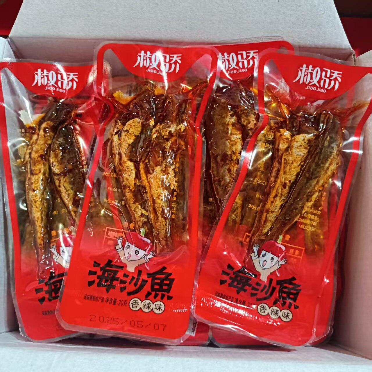 椒骄海沙鱼香辣酱汁味即食鱼干休闲解馋麻辣小鱼仔下酒菜海鲜零食