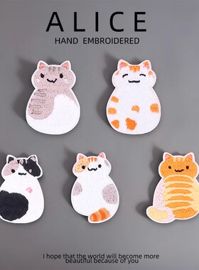卡通小猫1 刺绣贴书包羽绒服装饰贴手账iPad壳自粘贴纸衣服补丁贴