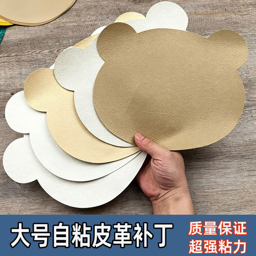 大号皮革贴可粘贴修补沙发破洞汽车座椅装饰墙面补贴床头皮制品贴