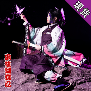 鬼灭之刃虫柱蝴蝶忍cos服香奈惠cosplay刀鬼杀队队服cosply服装女