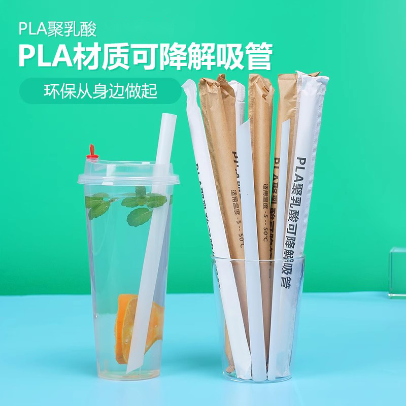 pla吸管pla环保可降解吸管