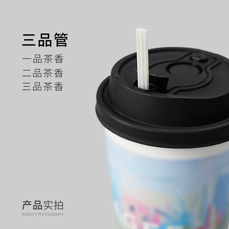 一次性咖啡三品管三孔管霸王吸管