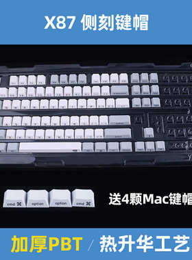 NIZ宁芝 68 82 84v6 87 X99 108原装键帽静电容PBT热升华侧刻键帽