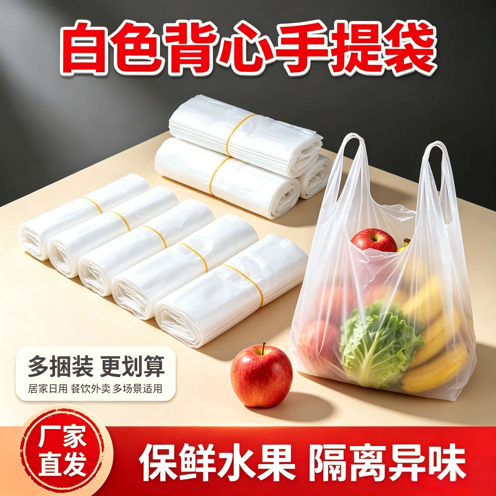 加厚食品级透明塑料袋手提背心式超市水果店专用打包袋商用方便袋