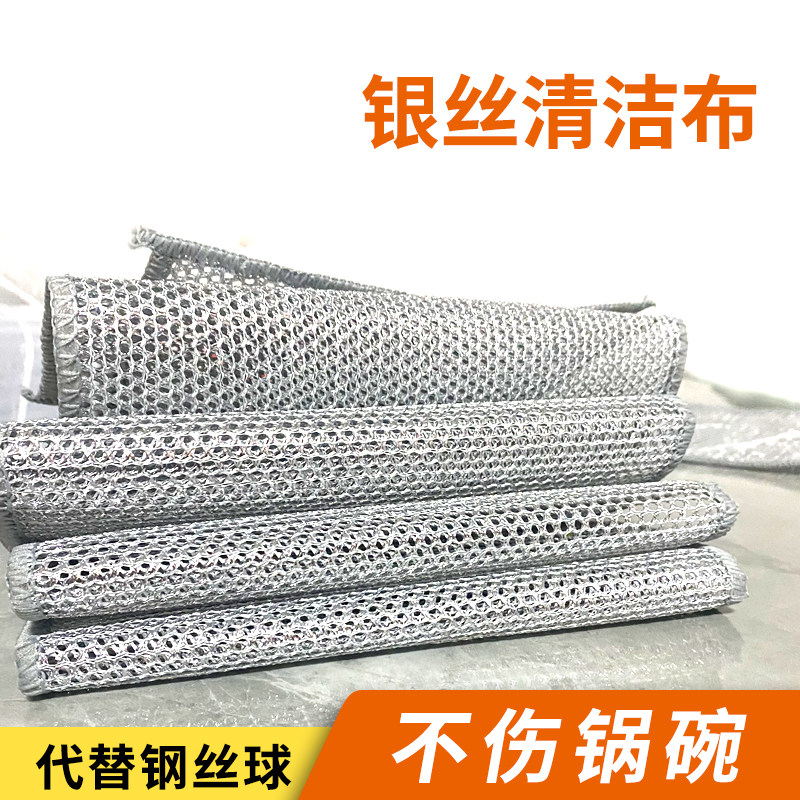 钢丝网抹布双层厨房清洁布去污不沾油易清洗金属丝网格洗碗抹布