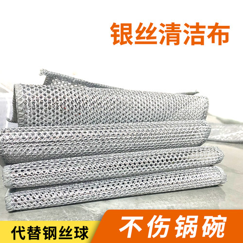 钢丝球抹布不沾油易清洗