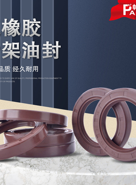 氟胶TC骨架油封42*55*58*60*62*65*68*70*72*75*7*8*10*12 耐高温
