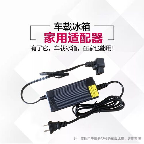 冰虎新款车载冰箱电源线电源适配器车用家用12v24v110v220v通用