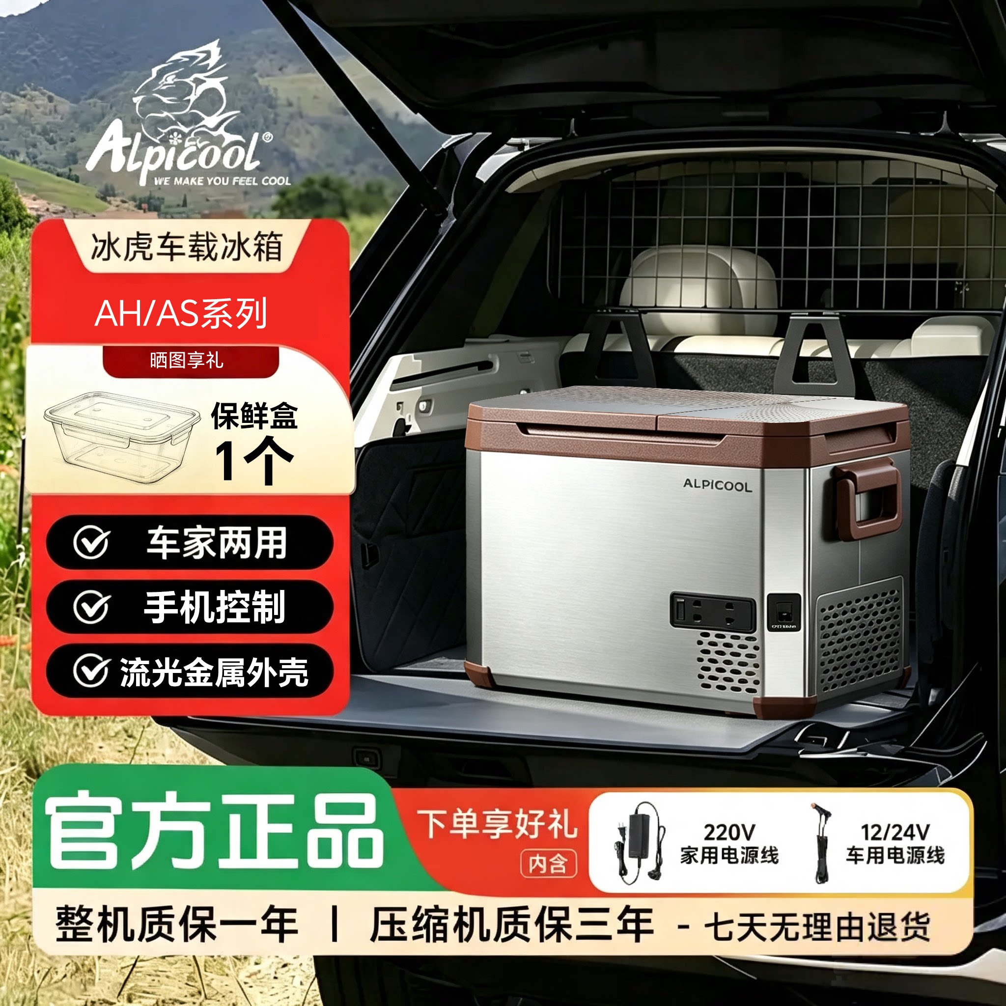 冰虎卓越版压缩机车载冰箱双开门冷冻冷藏分区双温双控12V24V冰柜
